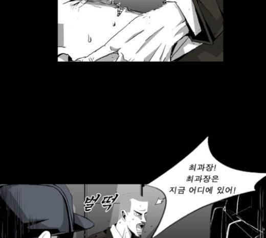 뱀파이어 31화 49