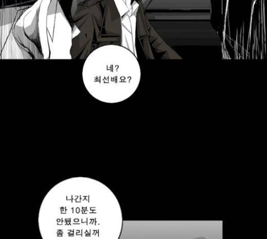 뱀파이어 31화 50