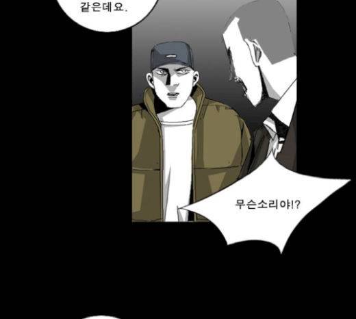 뱀파이어 31화 51