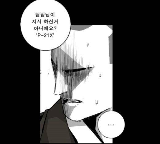 뱀파이어 31화 52