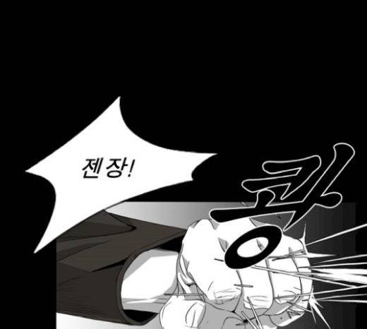 뱀파이어 31화 53