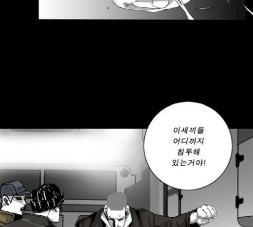 뱀파이어 31화 54