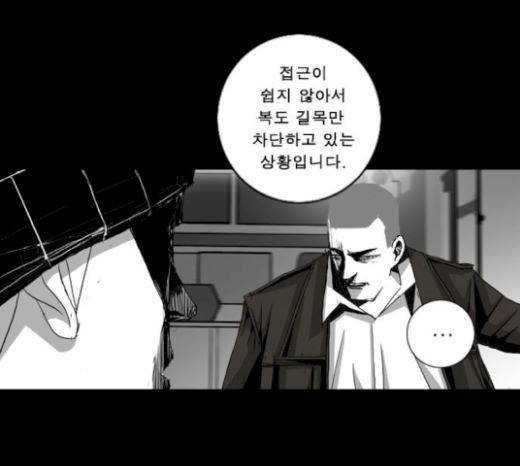 뱀파이어 31화 57