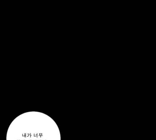 뱀파이어 31화 58