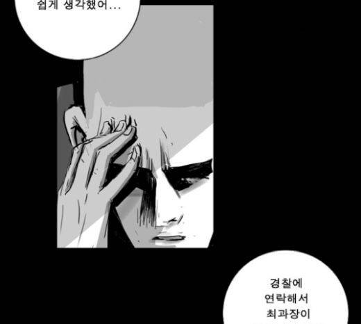 뱀파이어 31화 59