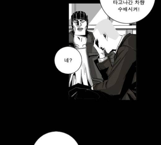 뱀파이어 31화 60