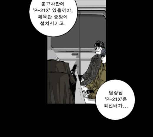 뱀파이어 31화 61