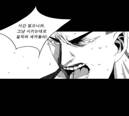 뱀파이어 31화 62