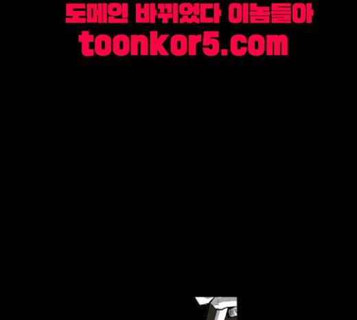 뱀파이어 31화 64