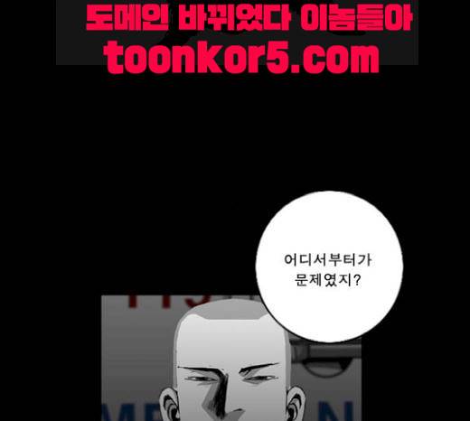 뱀파이어 31화 67