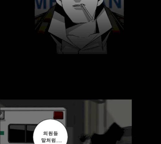 뱀파이어 31화 68