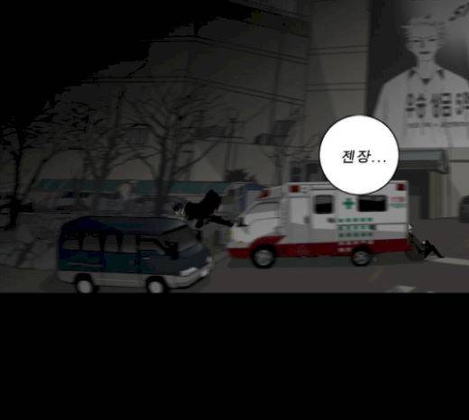 뱀파이어 31화 71