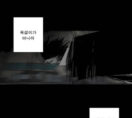 뱀파이어 31화 72