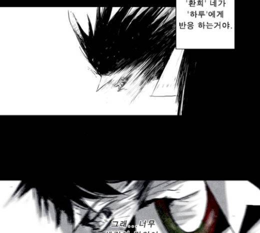뱀파이어 31화 73