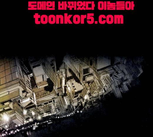 뱀파이어 31화 79