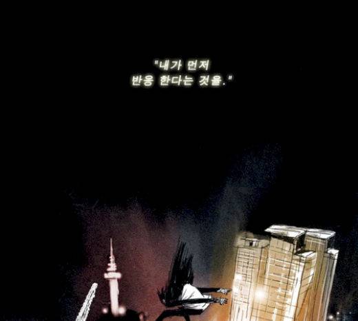 뱀파이어 31화 81