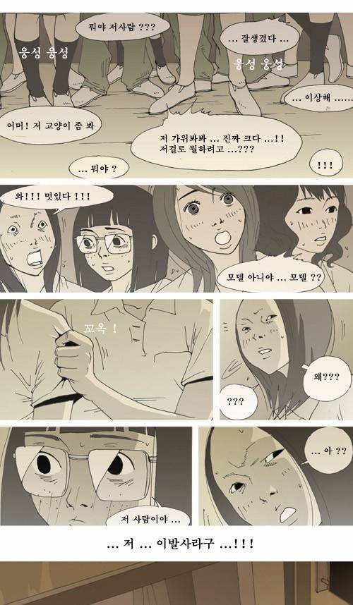 삼봉이발소 5화 5