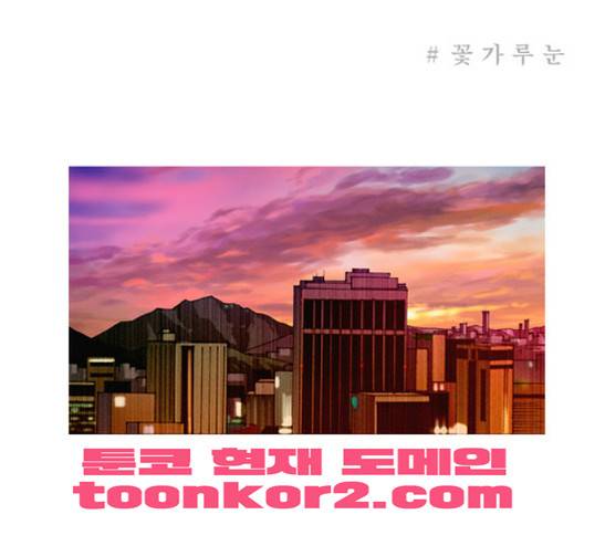 삼봉이발소 10화 -  웹툰 무료보기 1
