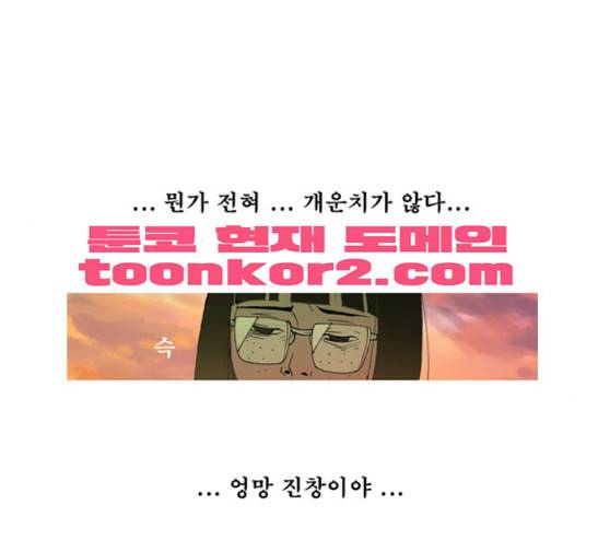 삼봉이발소 10화 -  웹툰 무료보기 9