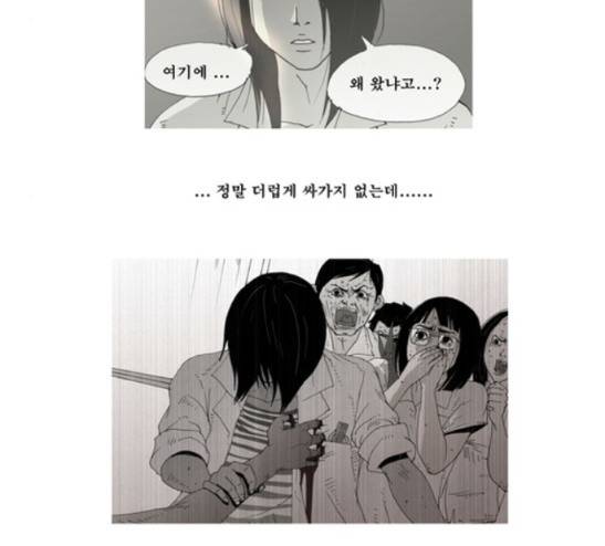 삼봉이발소 10화 -  웹툰 무료보기 11