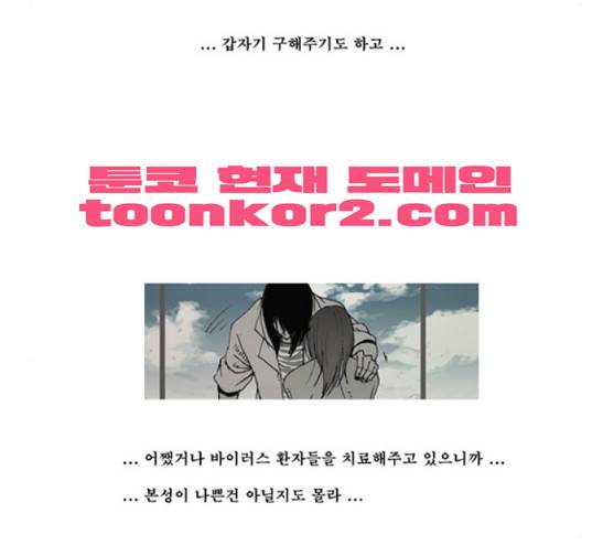 삼봉이발소 10화 -  웹툰 무료보기 12