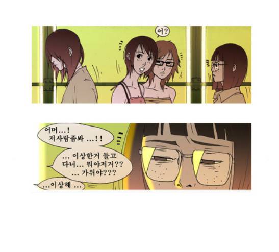 삼봉이발소 10화 -  웹툰 무료보기 13