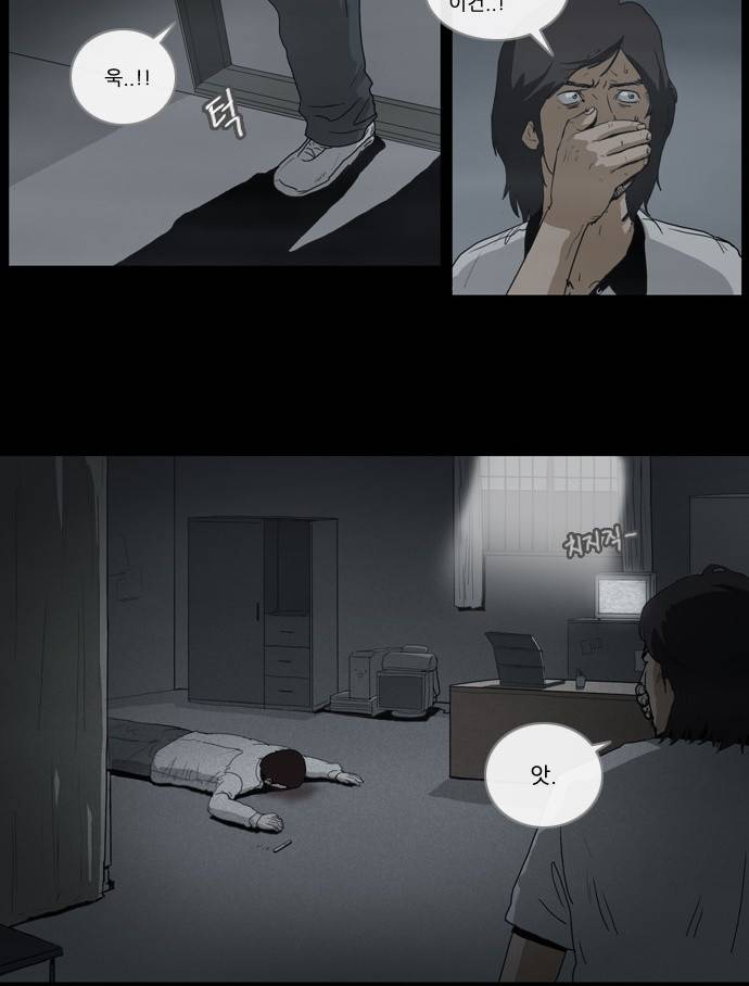 소설가J 2화 2