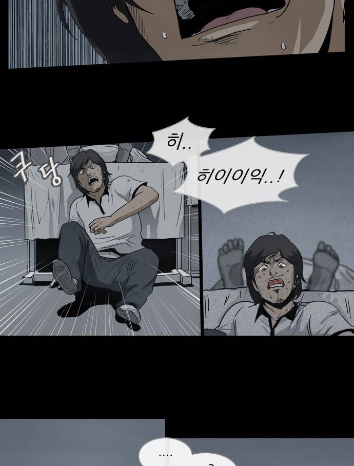 소설가J 2화 5