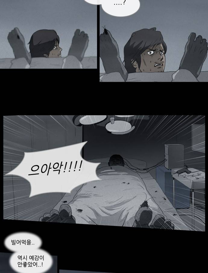 소설가J 2화 6