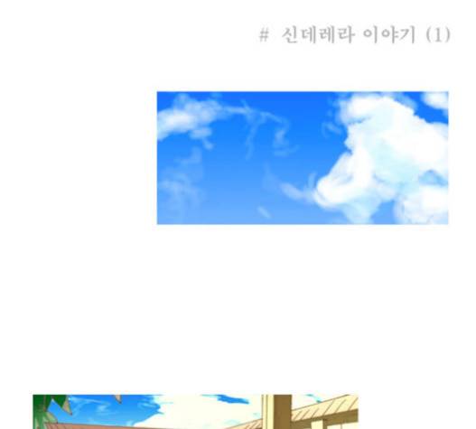 삼봉이발소 19화 1