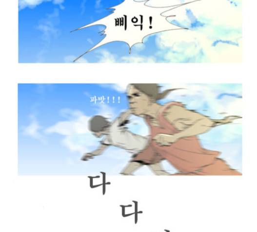 삼봉이발소 19화 6