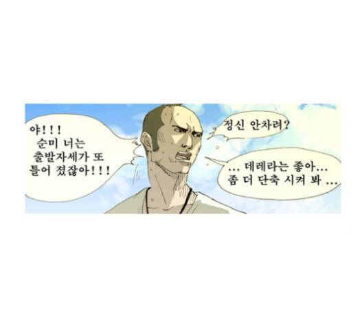삼봉이발소 19화 9