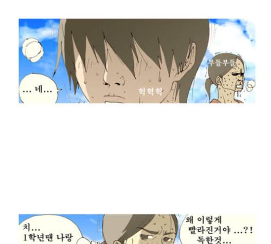삼봉이발소 19화 10