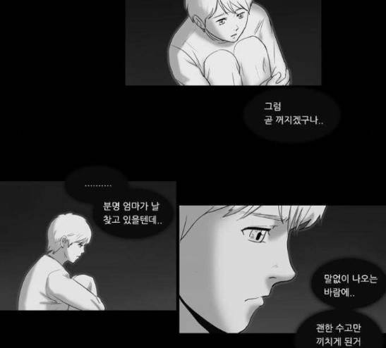 소설가J 13화 7