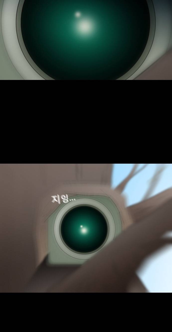 스토커(단우) 2화 2
