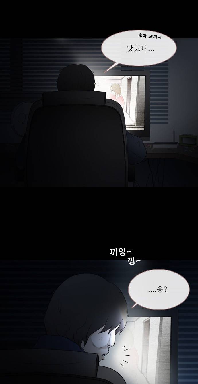 스토커(단우) 2화 5