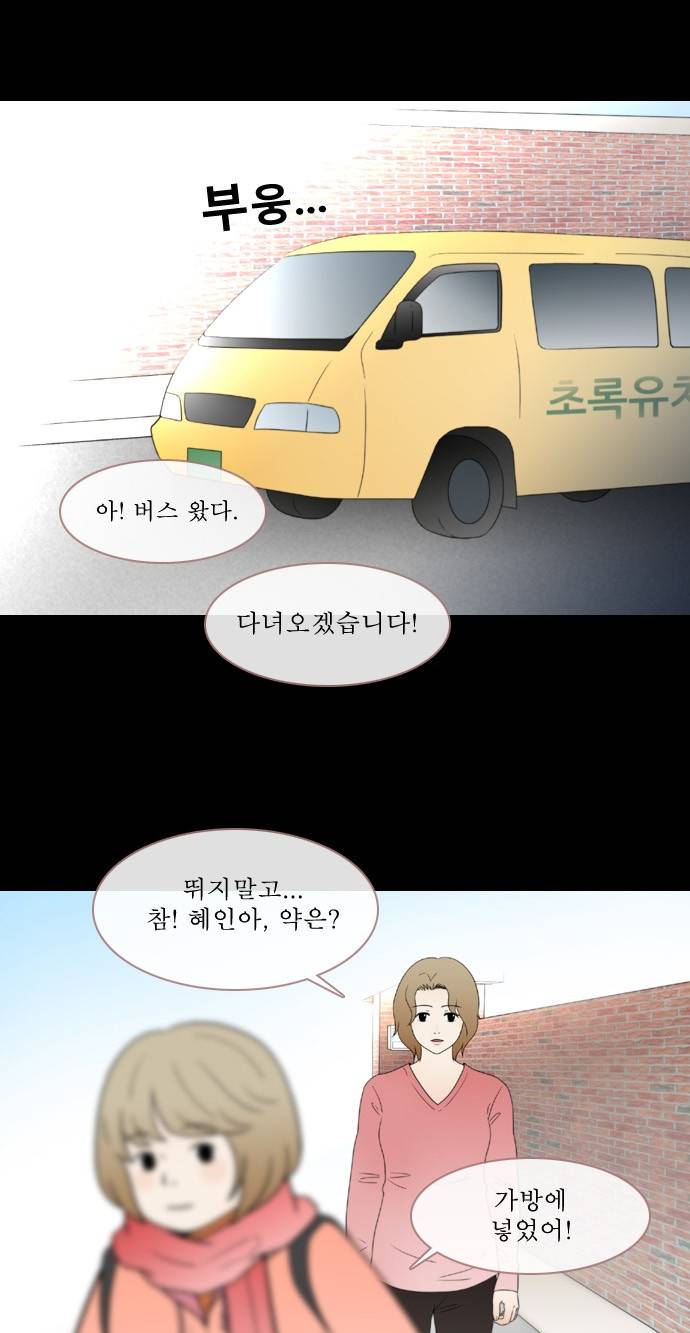 스토커(단우) 2화 13