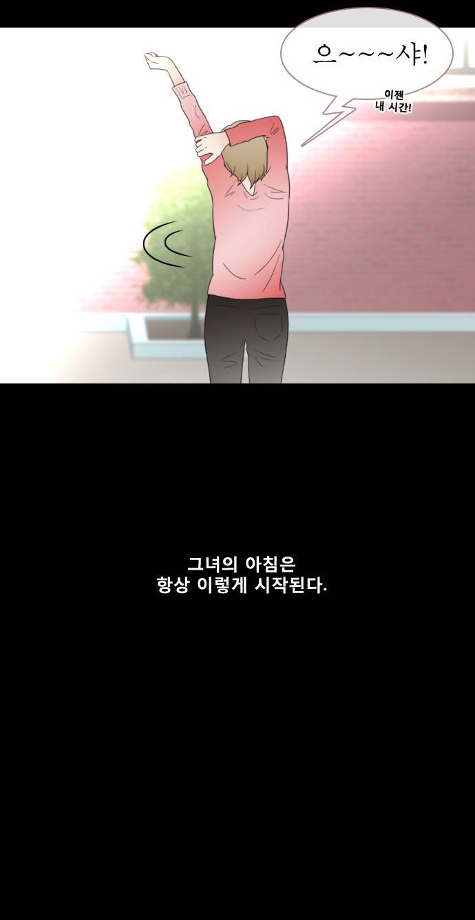 스토커(단우) 2화 15