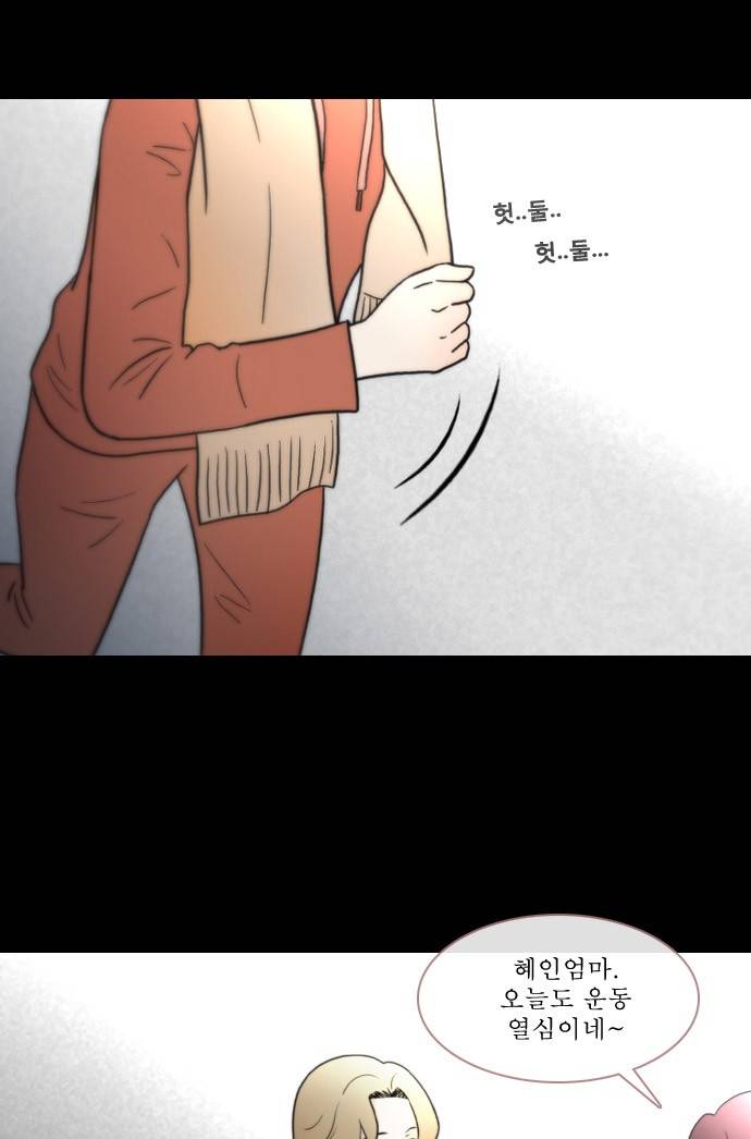 스토커(단우) 2화 16