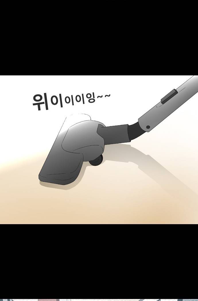 스토커(단우) 2화 19