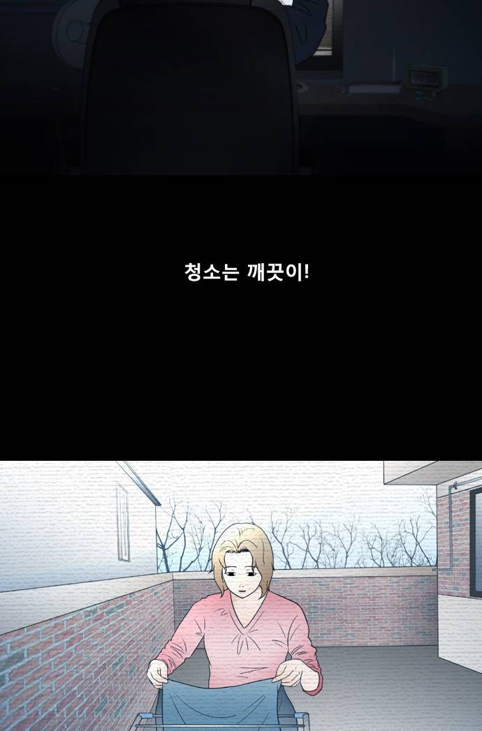 스토커(단우) 2화 21