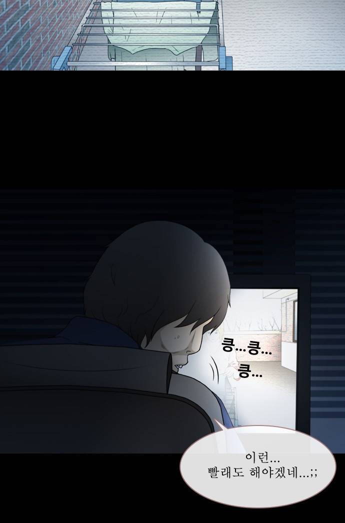 스토커(단우) 2화 22
