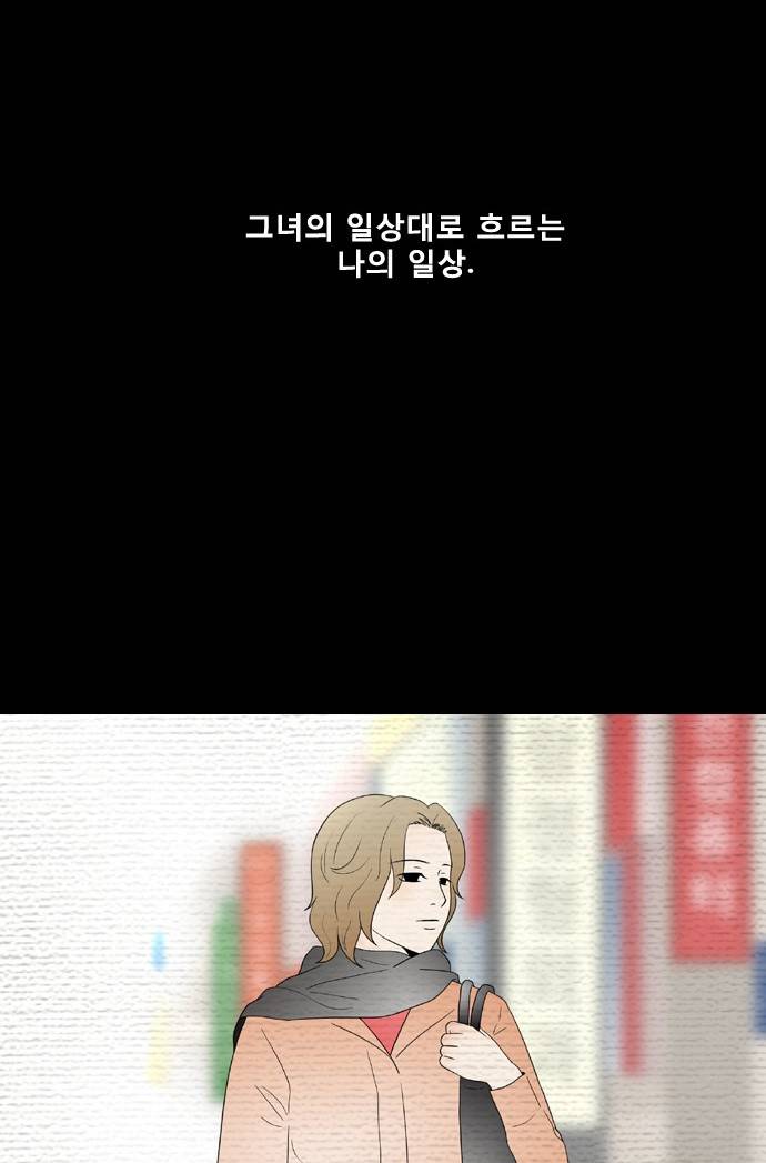 스토커(단우) 2화 23