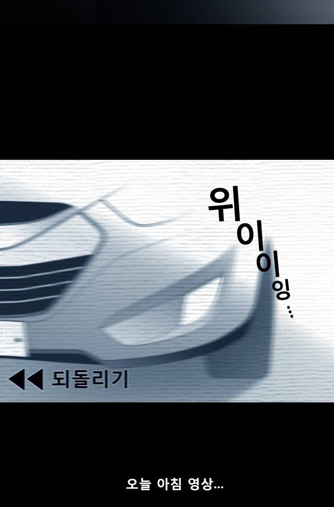 스토커(단우) 2화 27