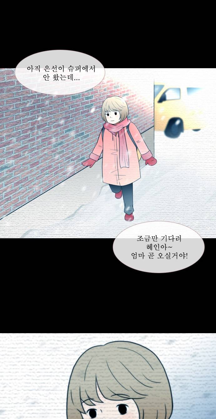 스토커(단우) 8화 5