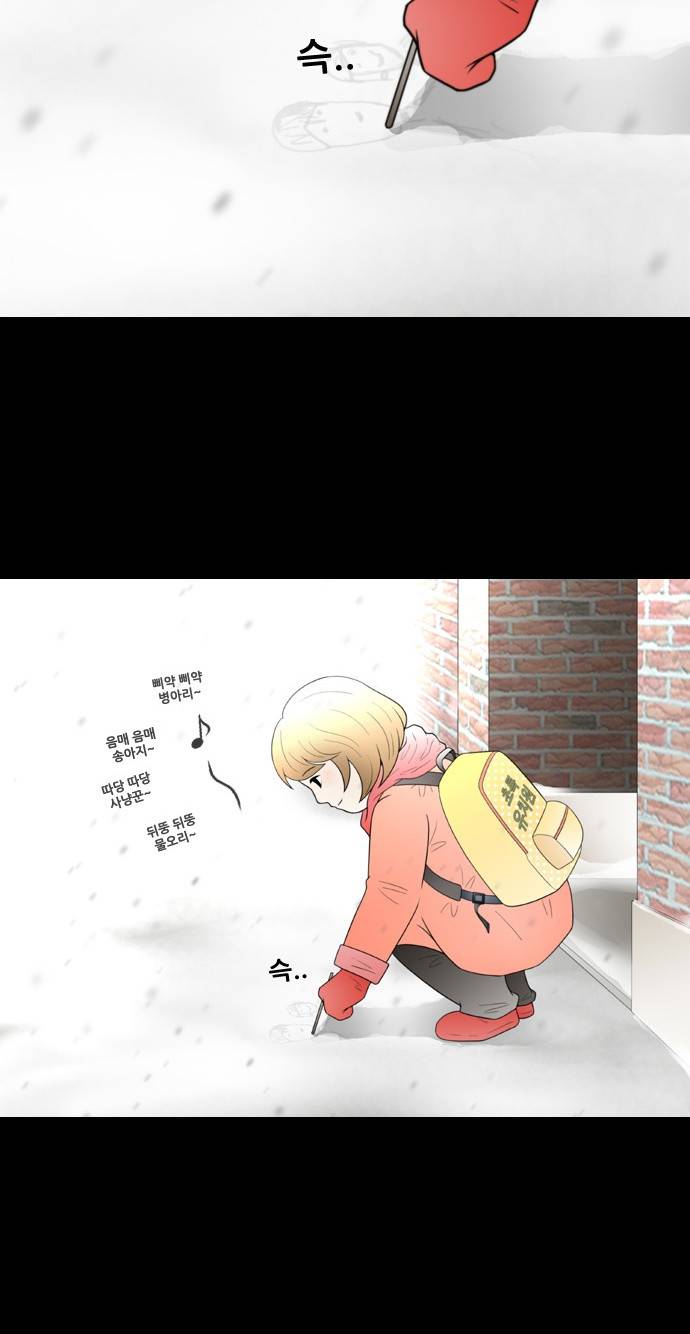 스토커(단우) 8화 9