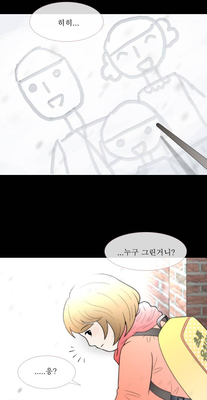스토커(단우) 8화 10