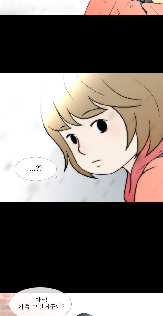 스토커(단우) 8화 11