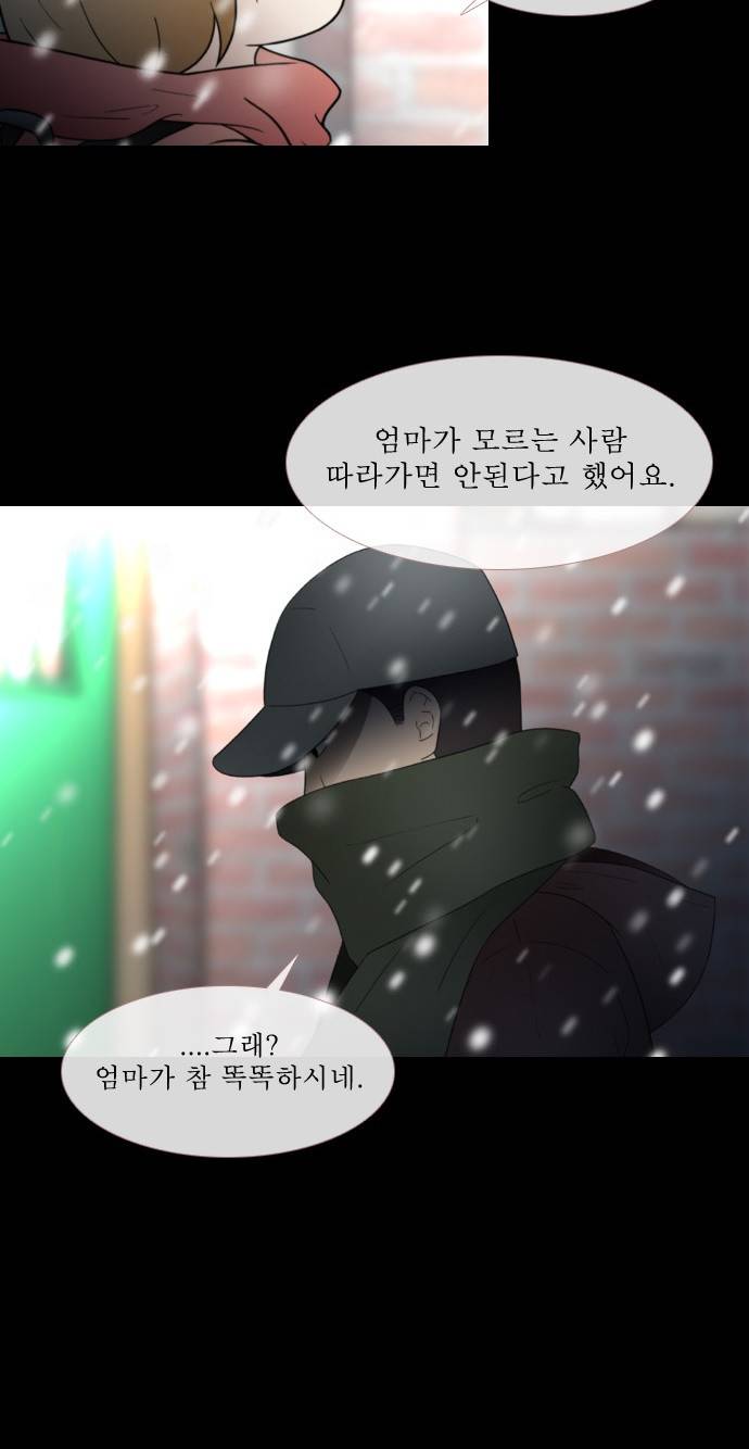 스토커(단우) 8화 15