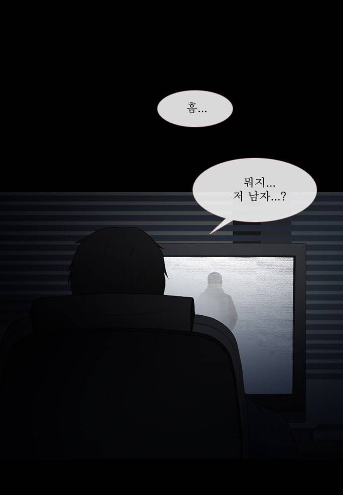 스토커(단우) 8화 16